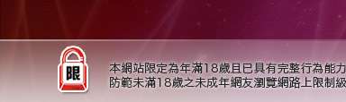 辣妹貼圖站本網站限定年滿18歲方可瀏覽